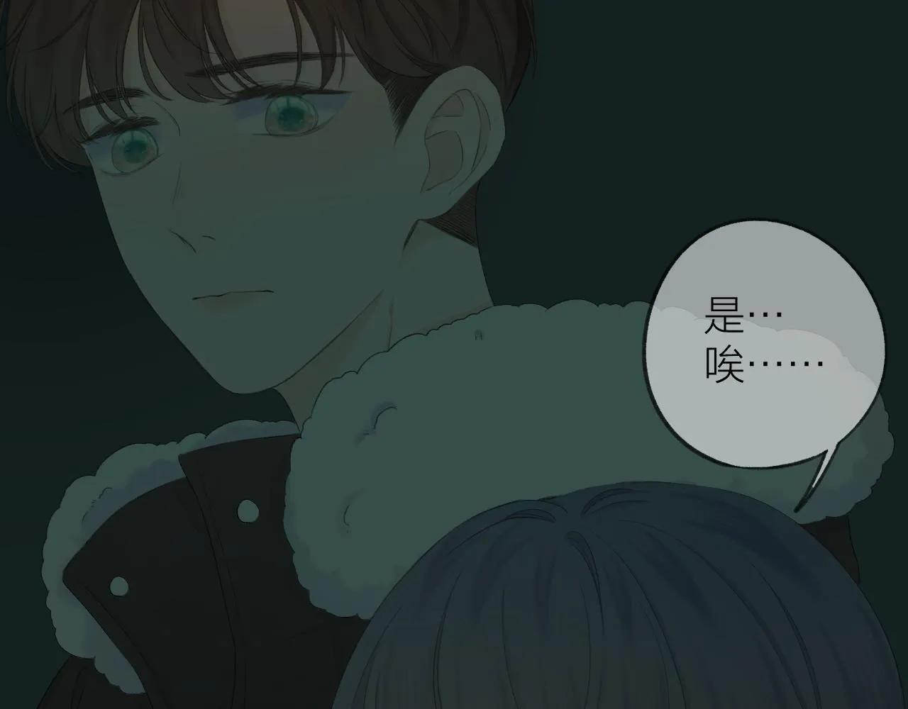 第38话 意有所指 第97页