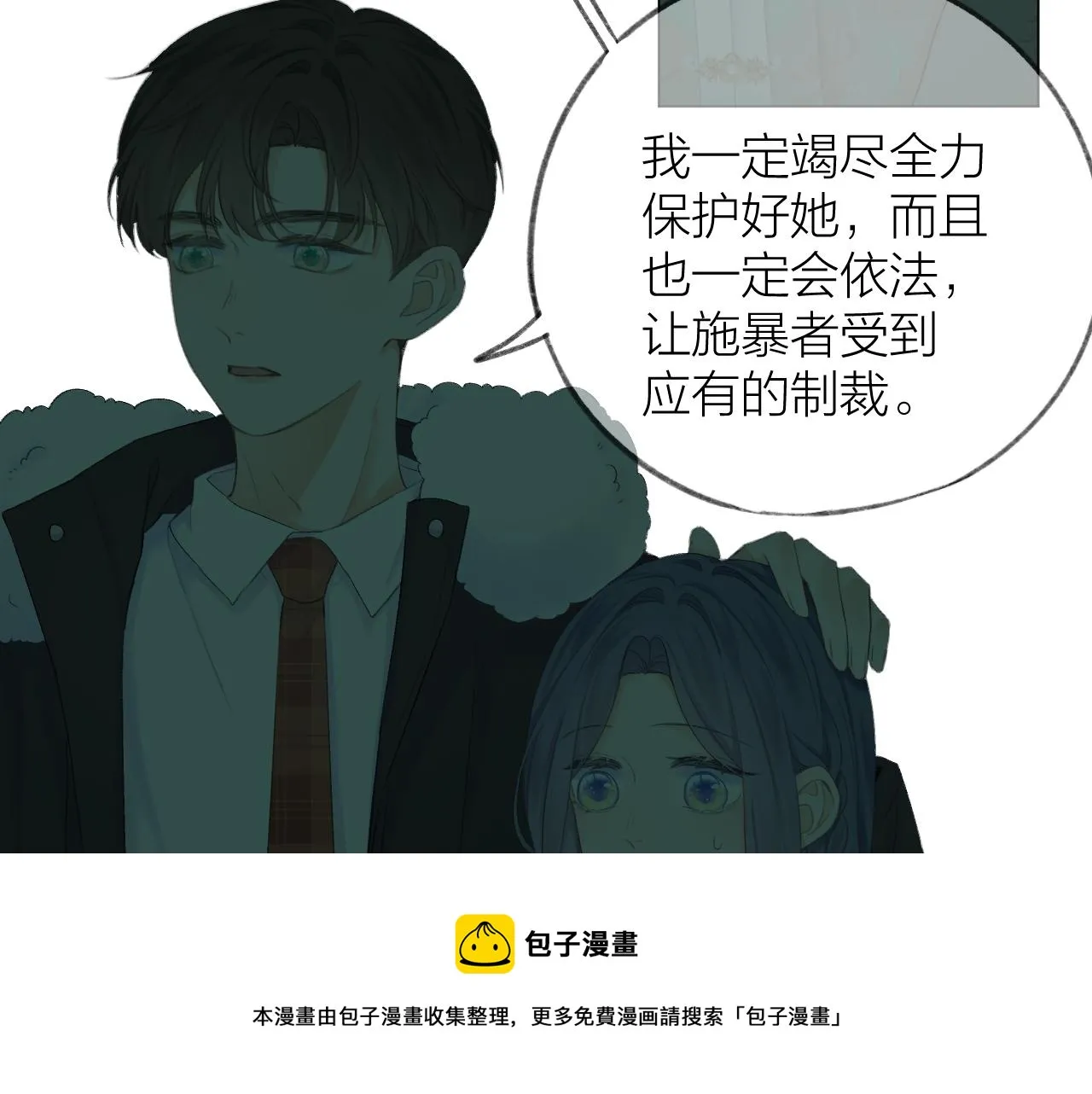 第38话 意有所指 第101页