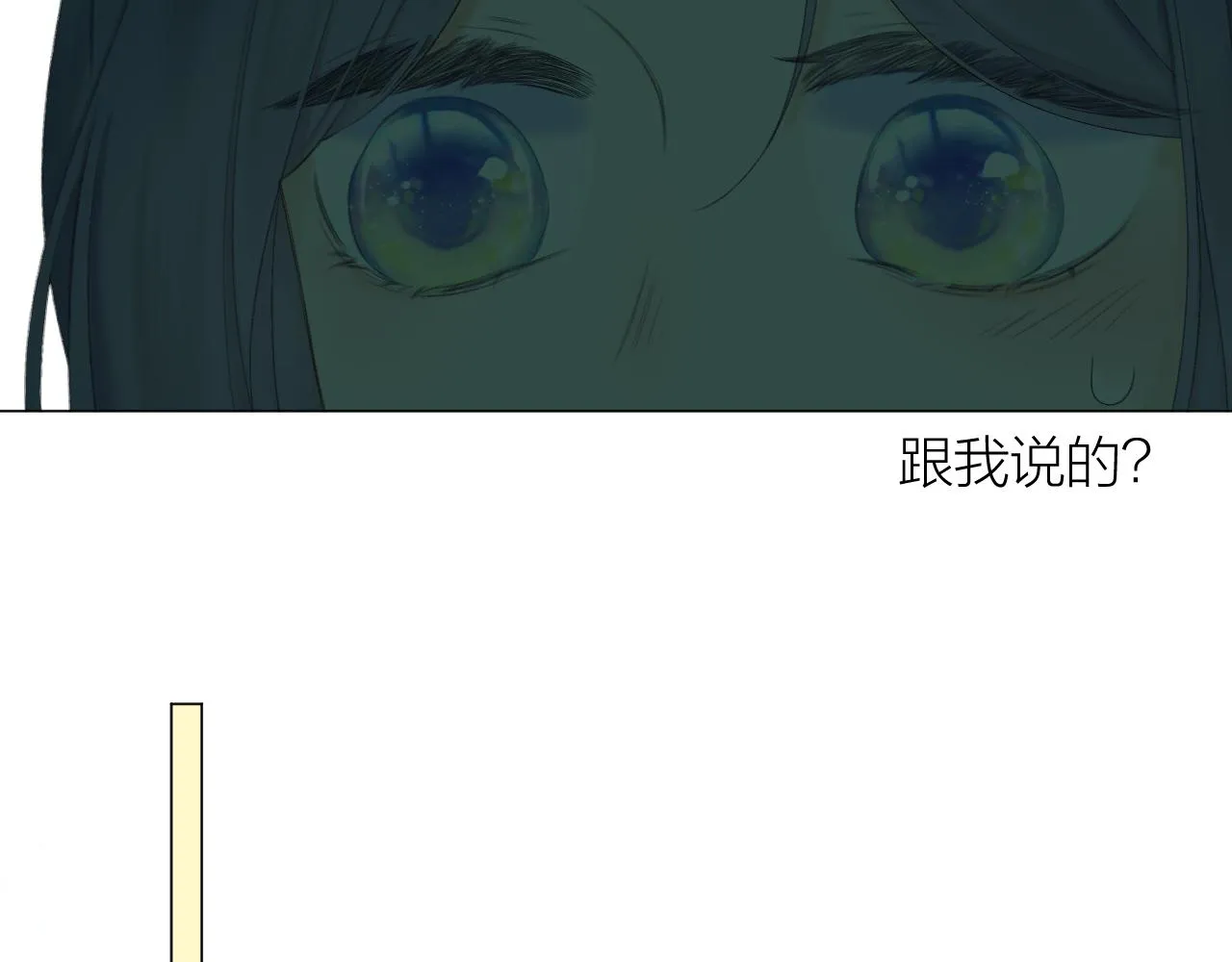 第38话 意有所指 第104页
