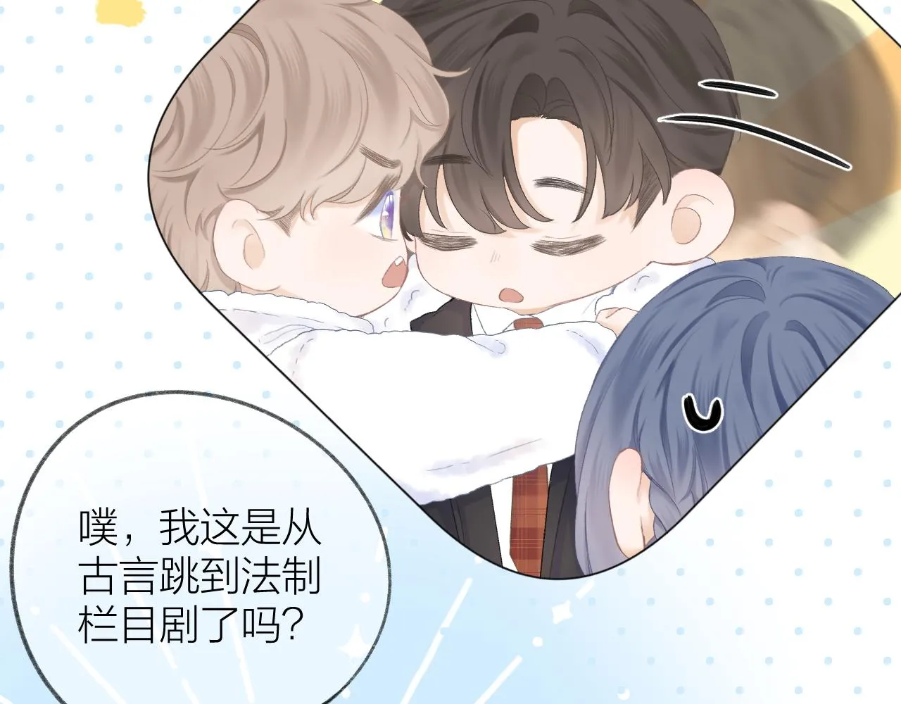 第38话 意有所指 第106页