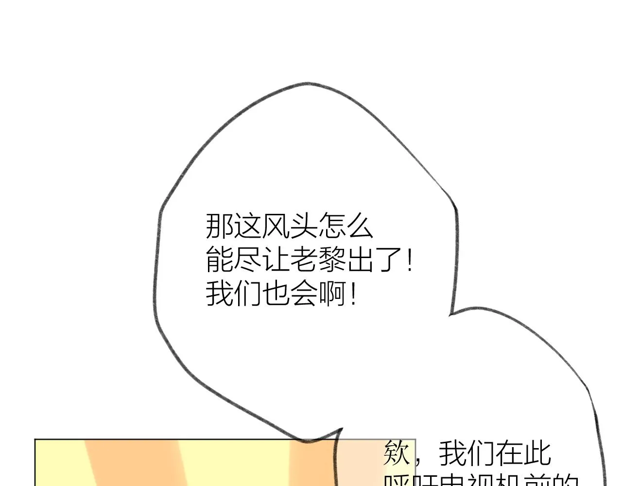 第38话 意有所指 第108页