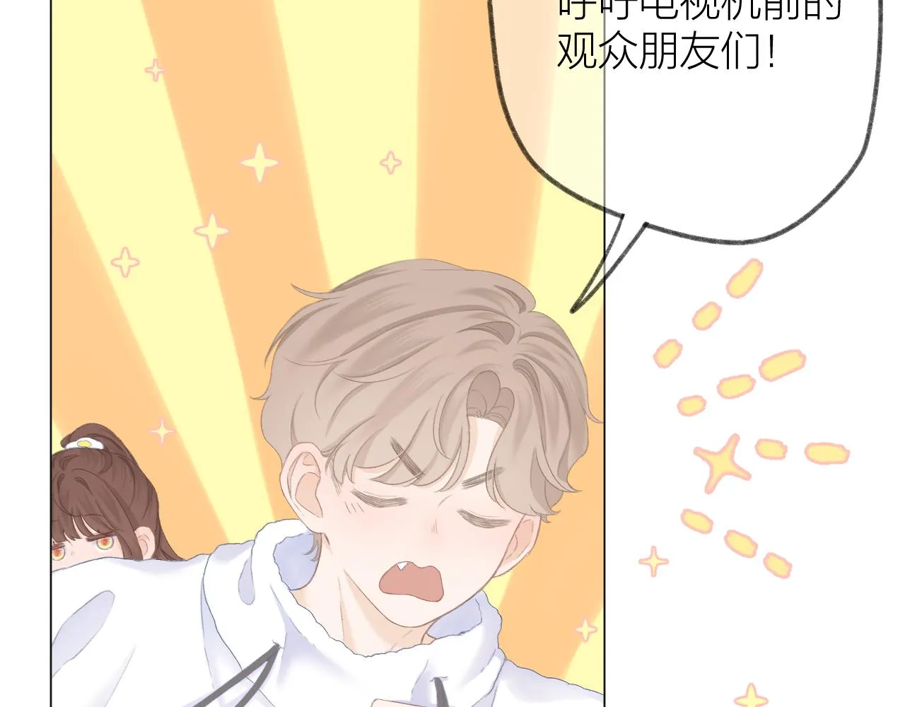 第38话 意有所指 第109页