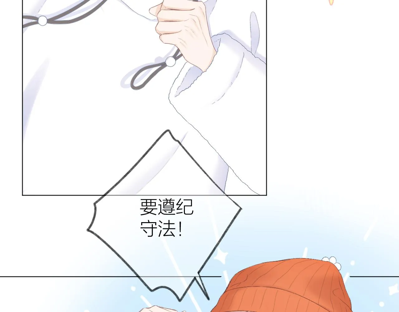 第38话 意有所指 第110页