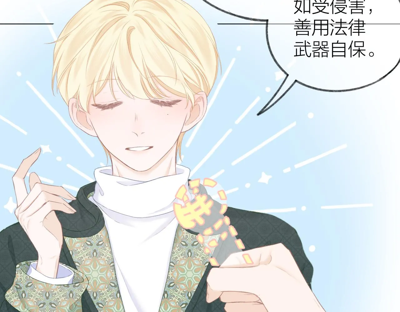 第38话 意有所指 第112页