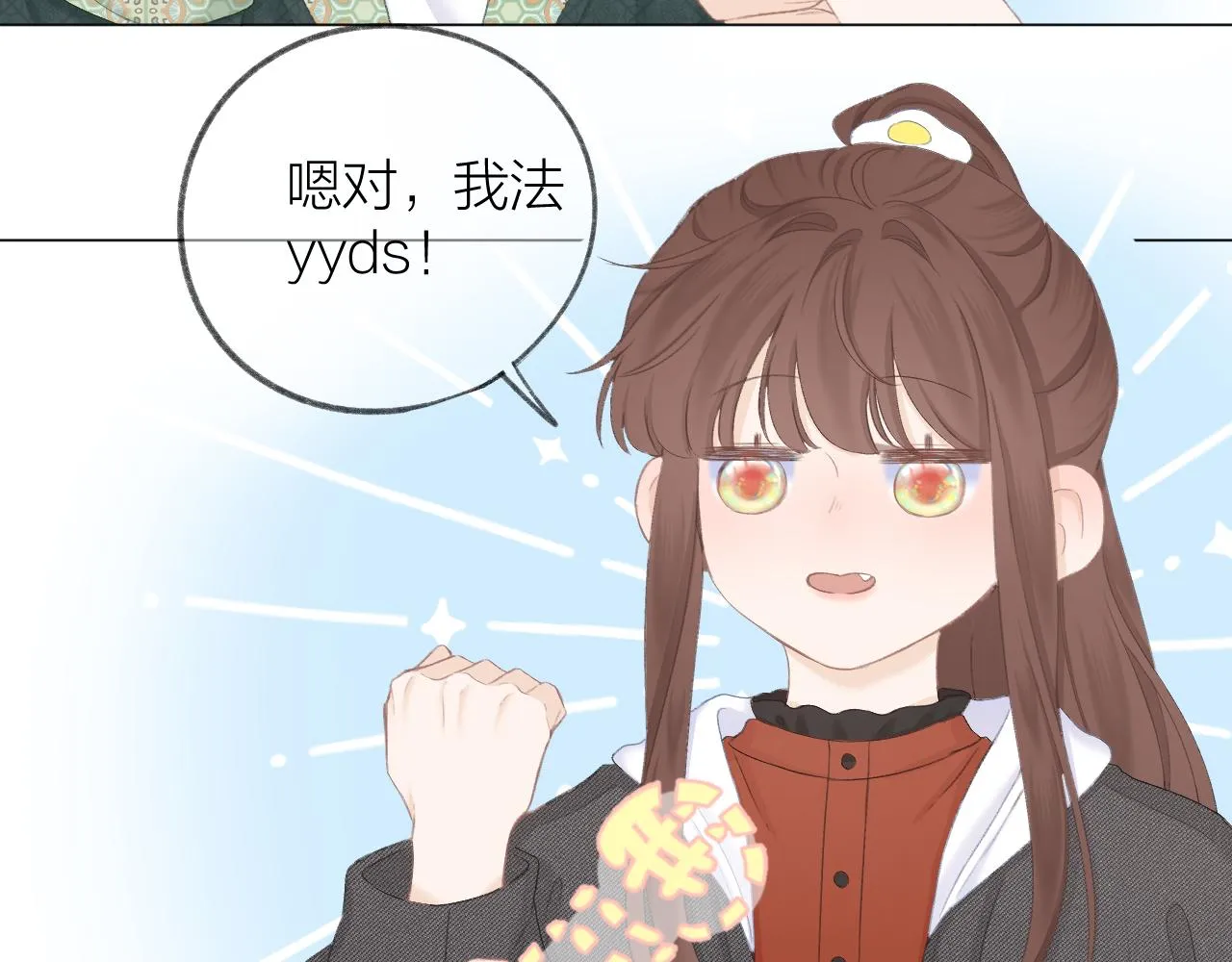 第38话 意有所指 第113页