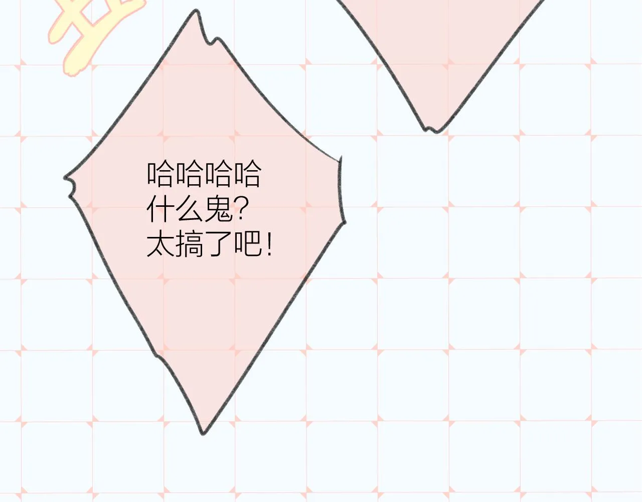 第38话 意有所指 第115页