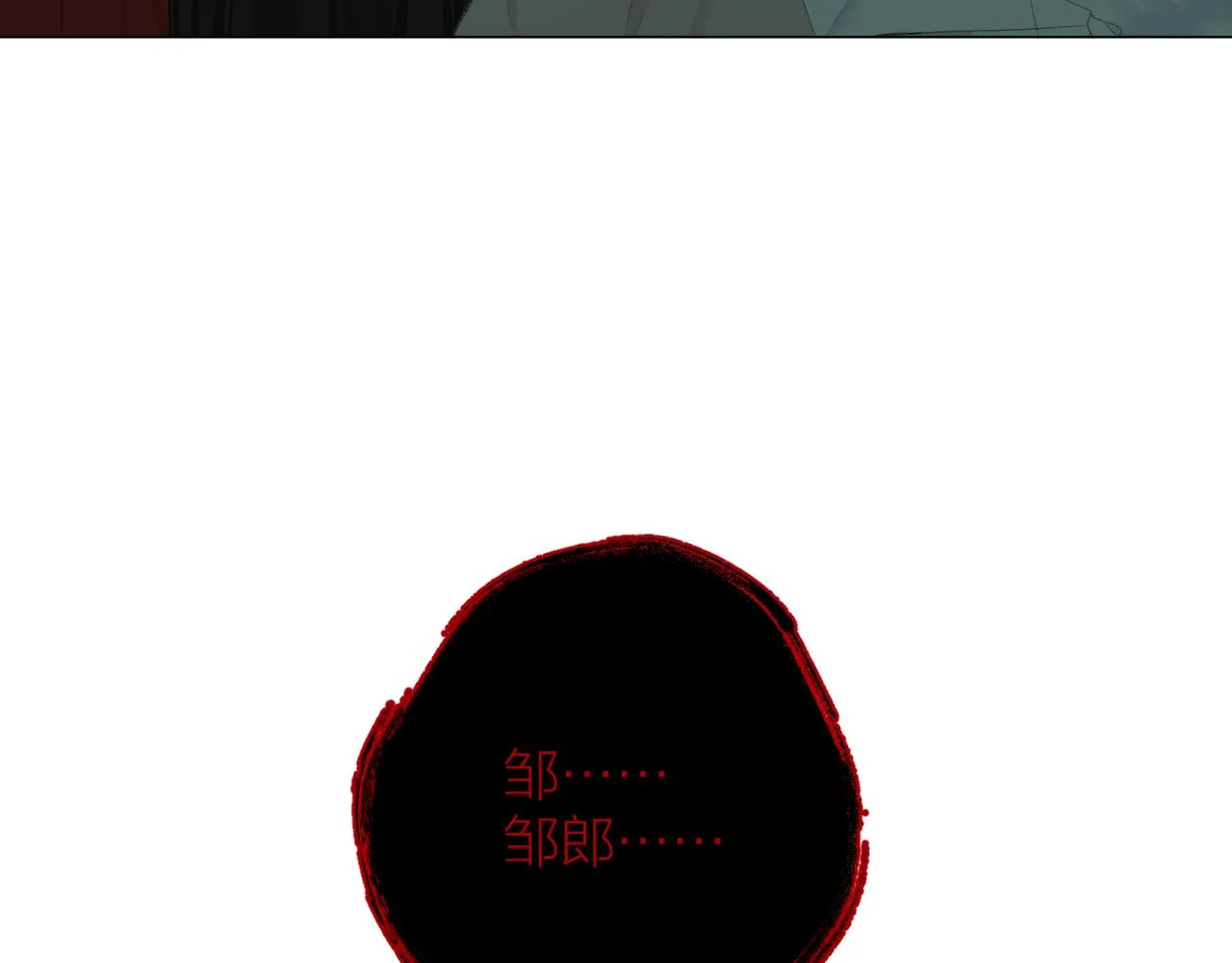 第38话 意有所指 第117页