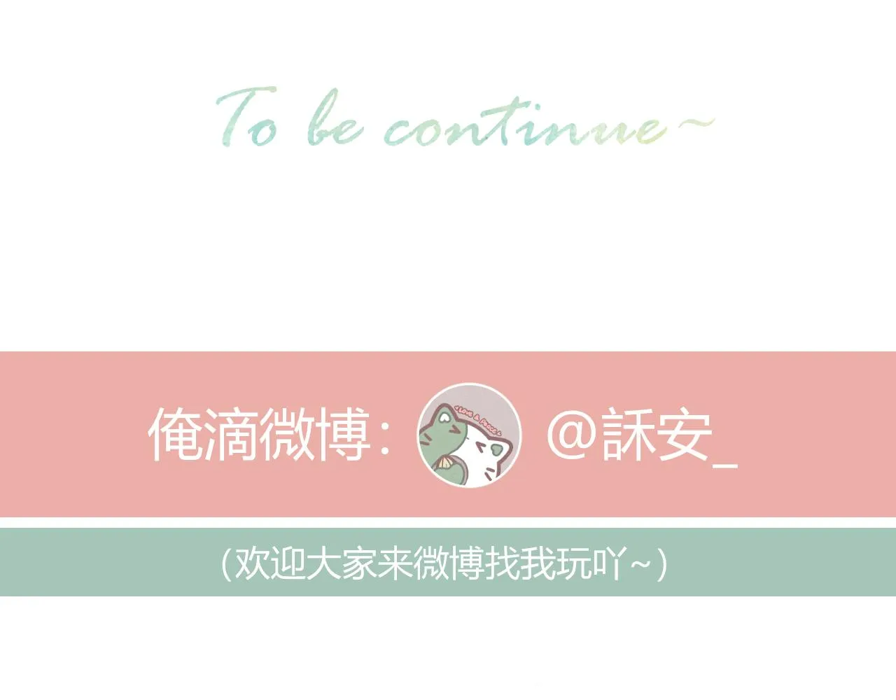 第38话 意有所指 第119页