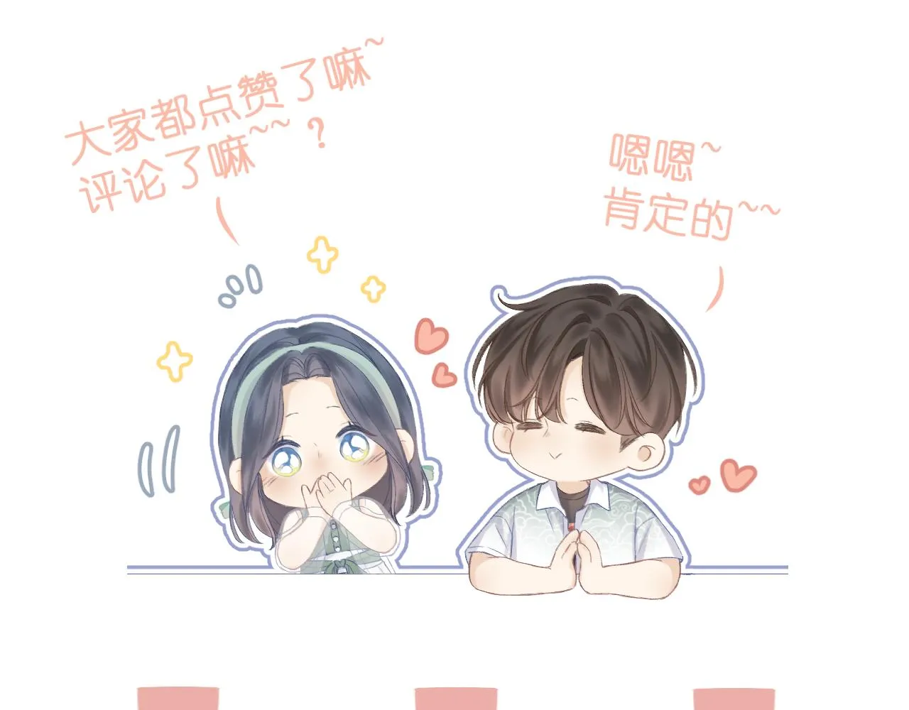 第38话 意有所指 第120页