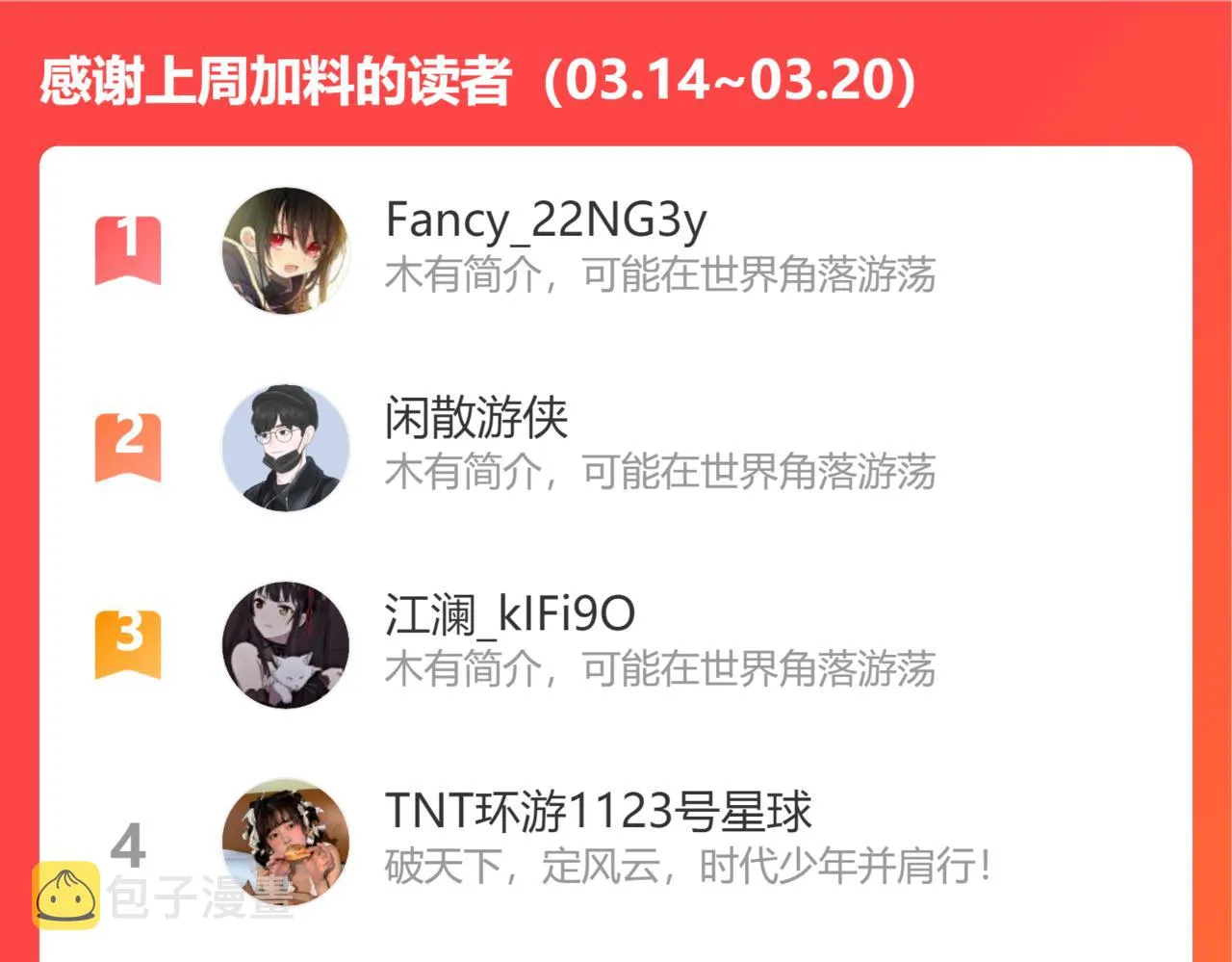 第38话 意有所指 第122页