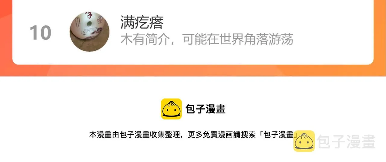 第38话 意有所指 第124页