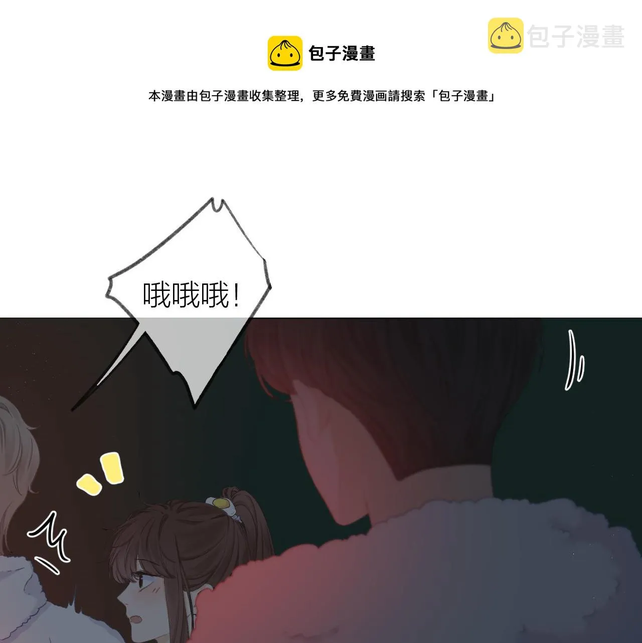 第37话 共情 第1页