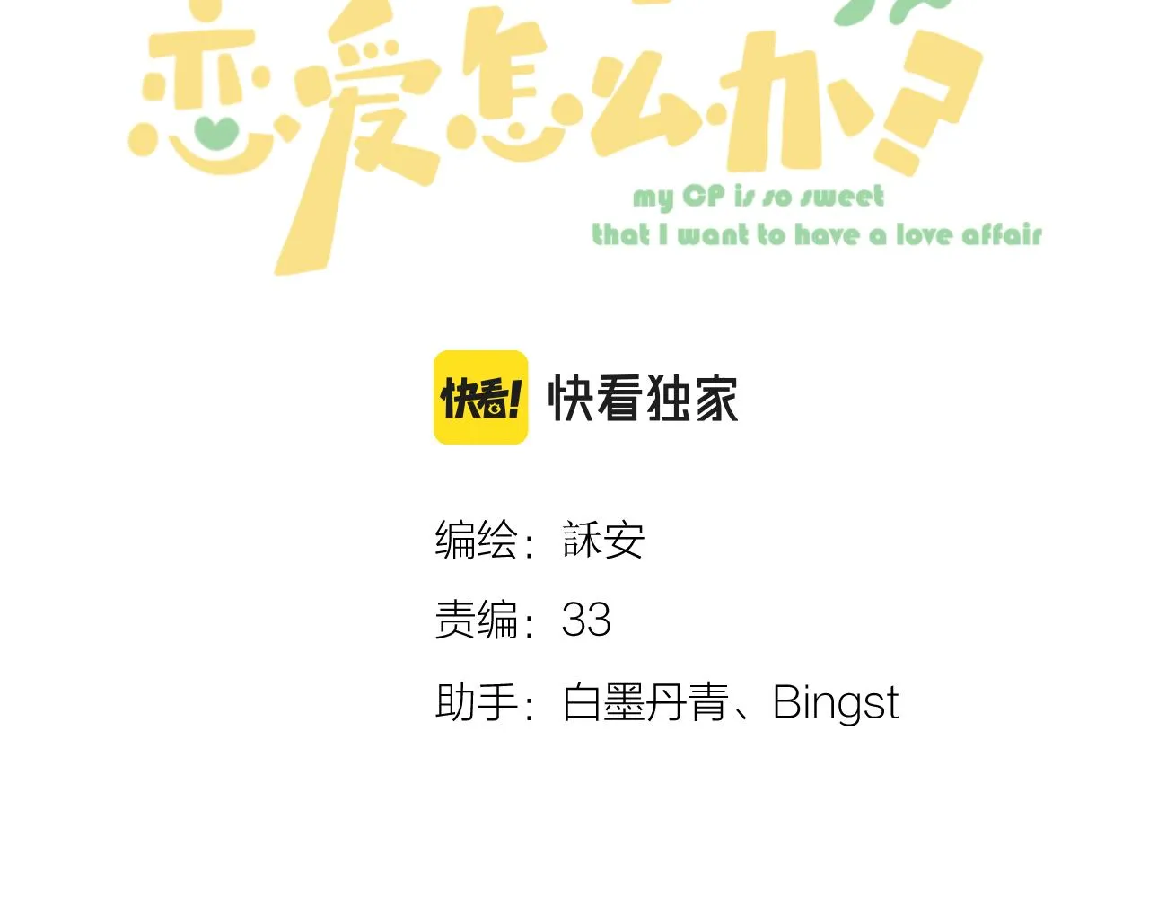 第37话 共情 第12页