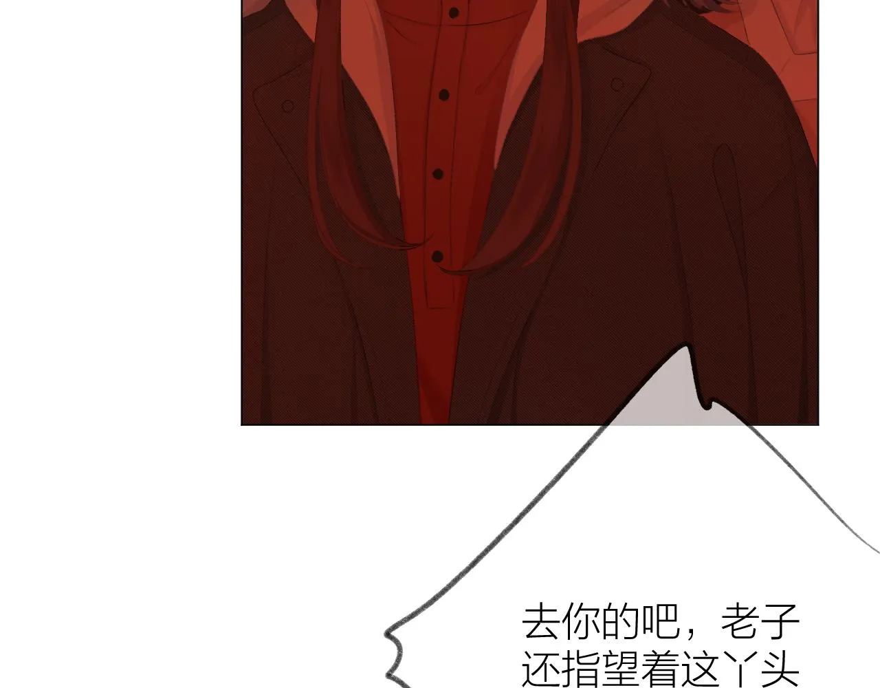第37话 共情 第16页