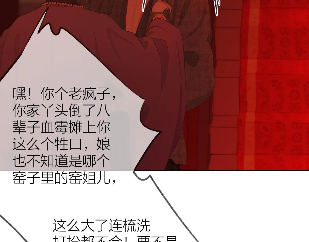 第37话 共情 第18页
