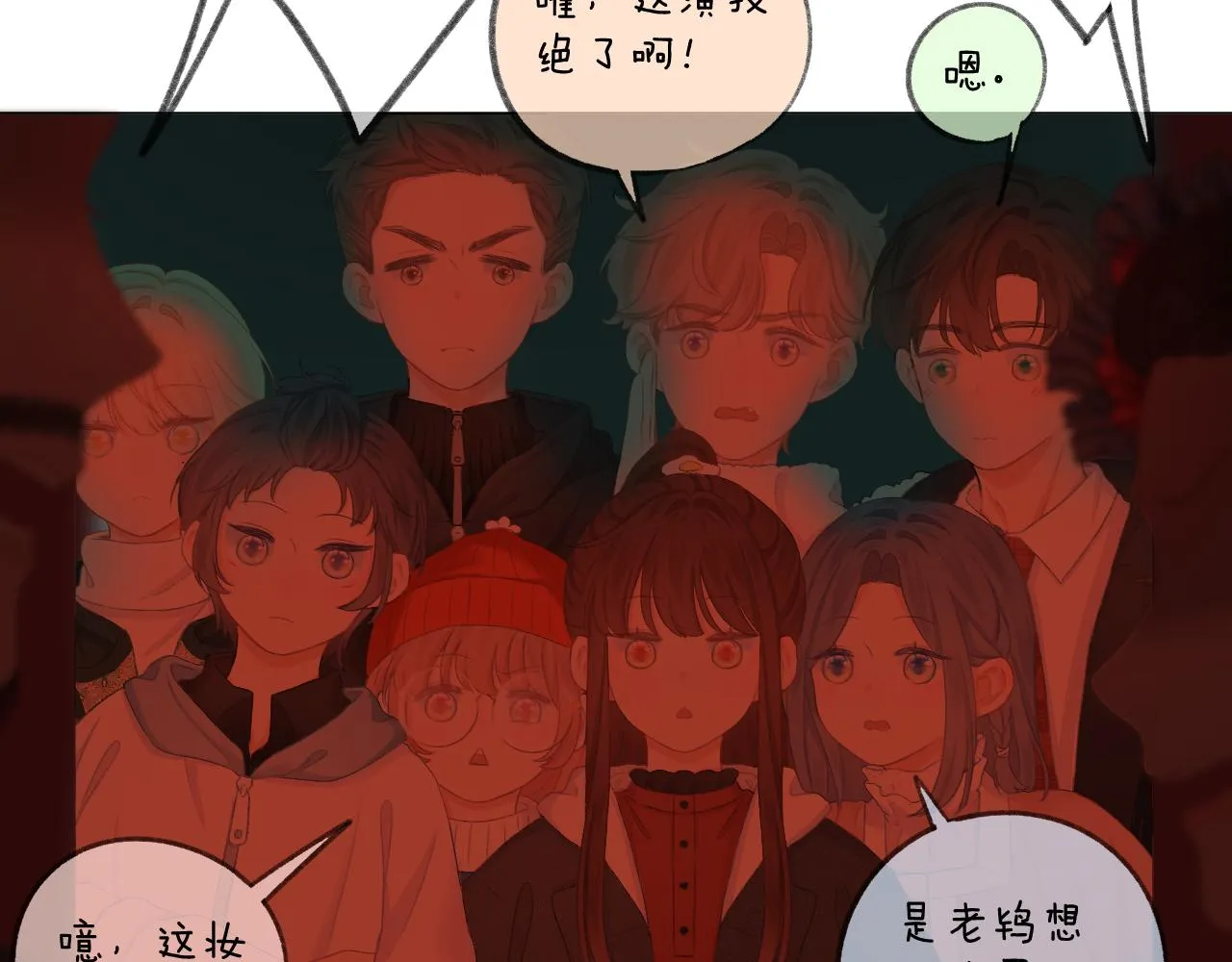 第37话 共情 第22页