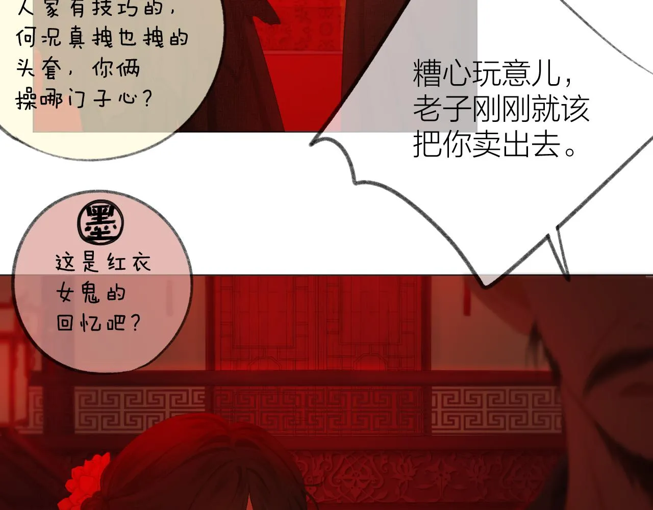 第37话 共情 第27页