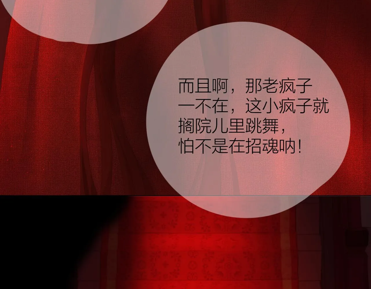 第37话 共情 第34页