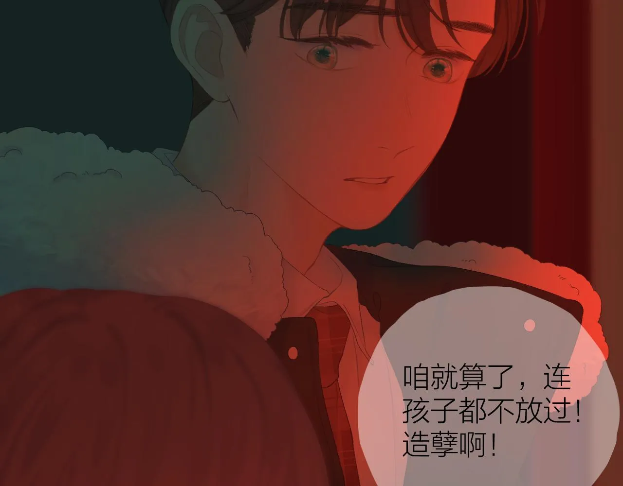 第37话 共情 第36页