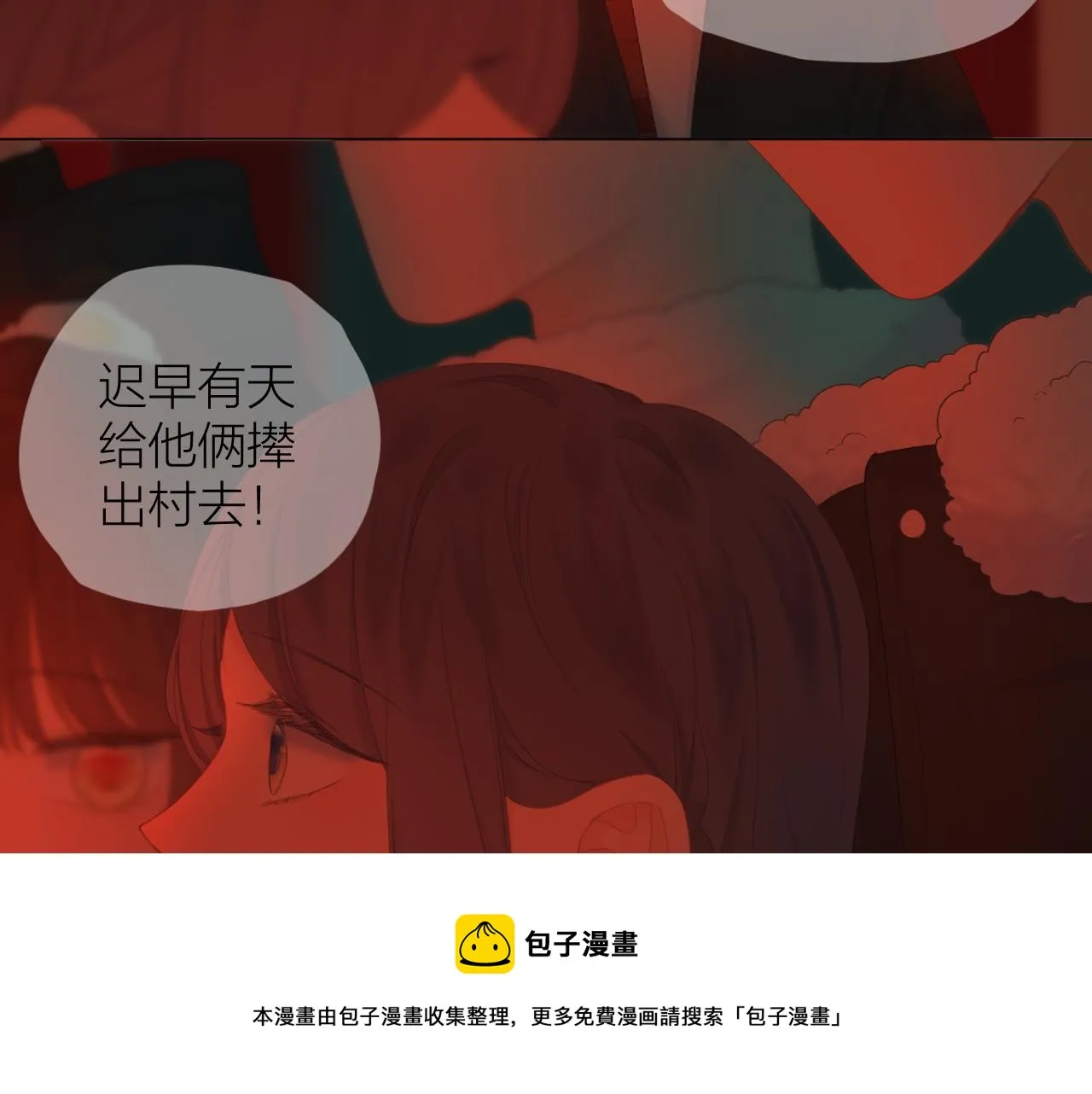 第37话 共情 第37页