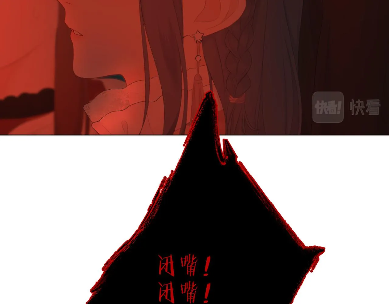 第37话 共情 第38页