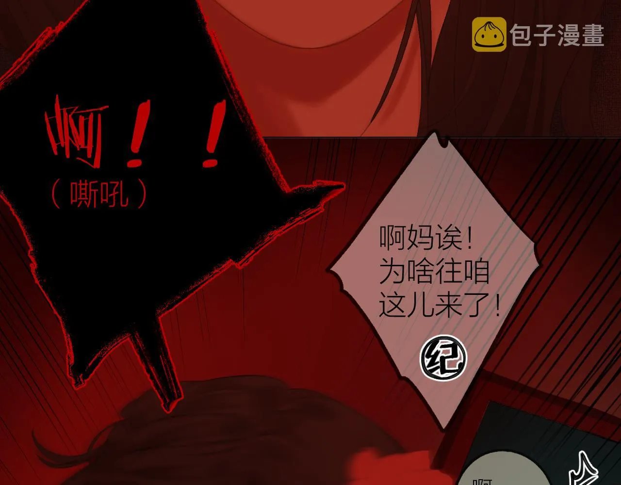 第37话 共情 第40页