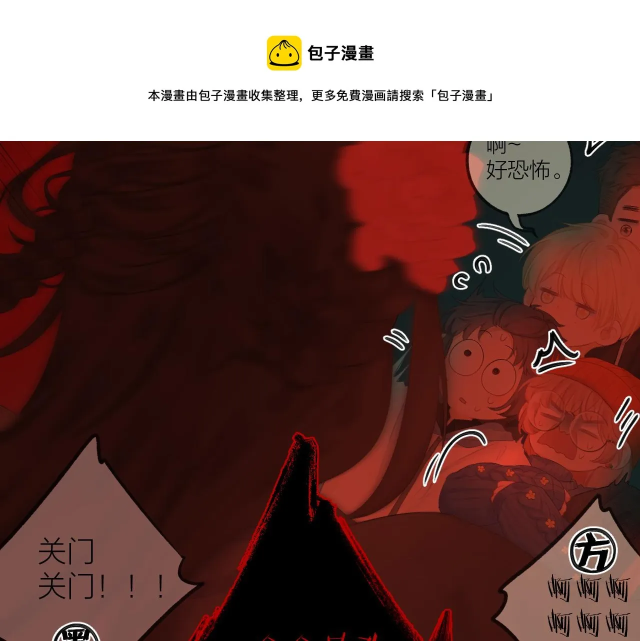 第37话 共情 第41页