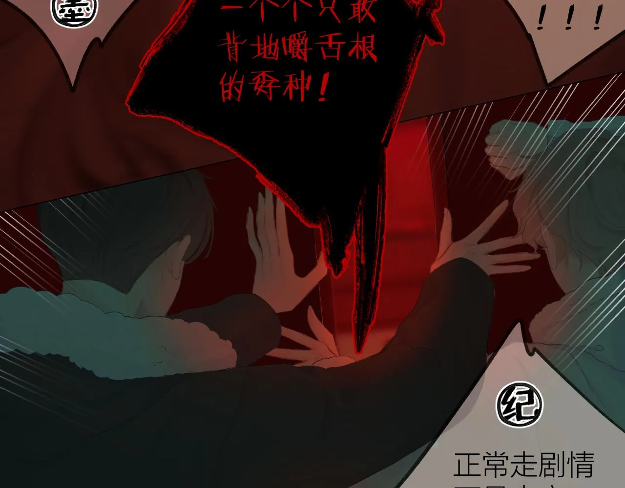 第37话 共情 第42页