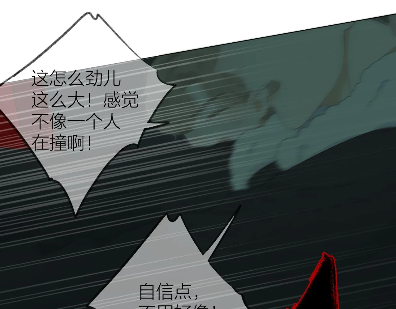 第37话 共情 第44页