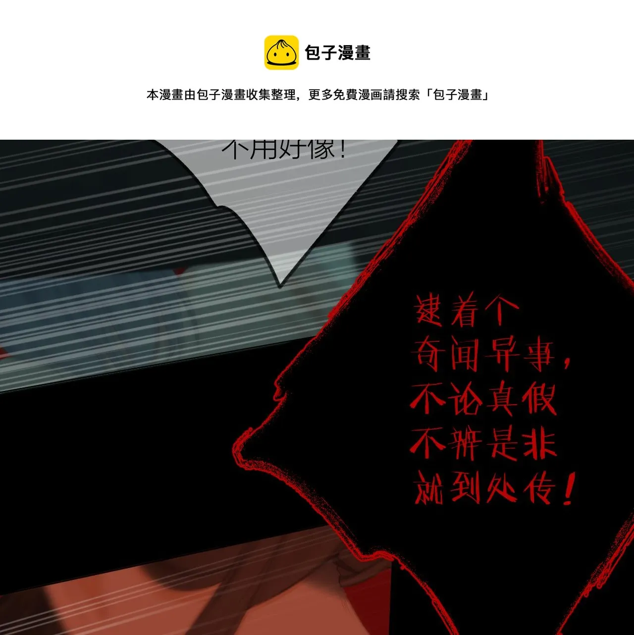 第37话 共情 第45页