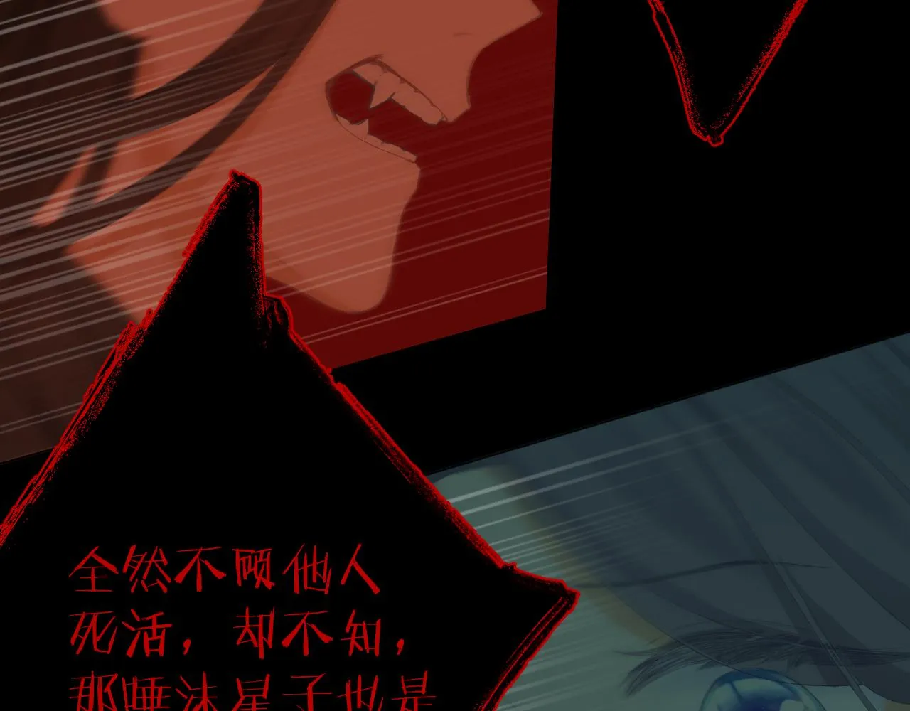 第37话 共情 第46页