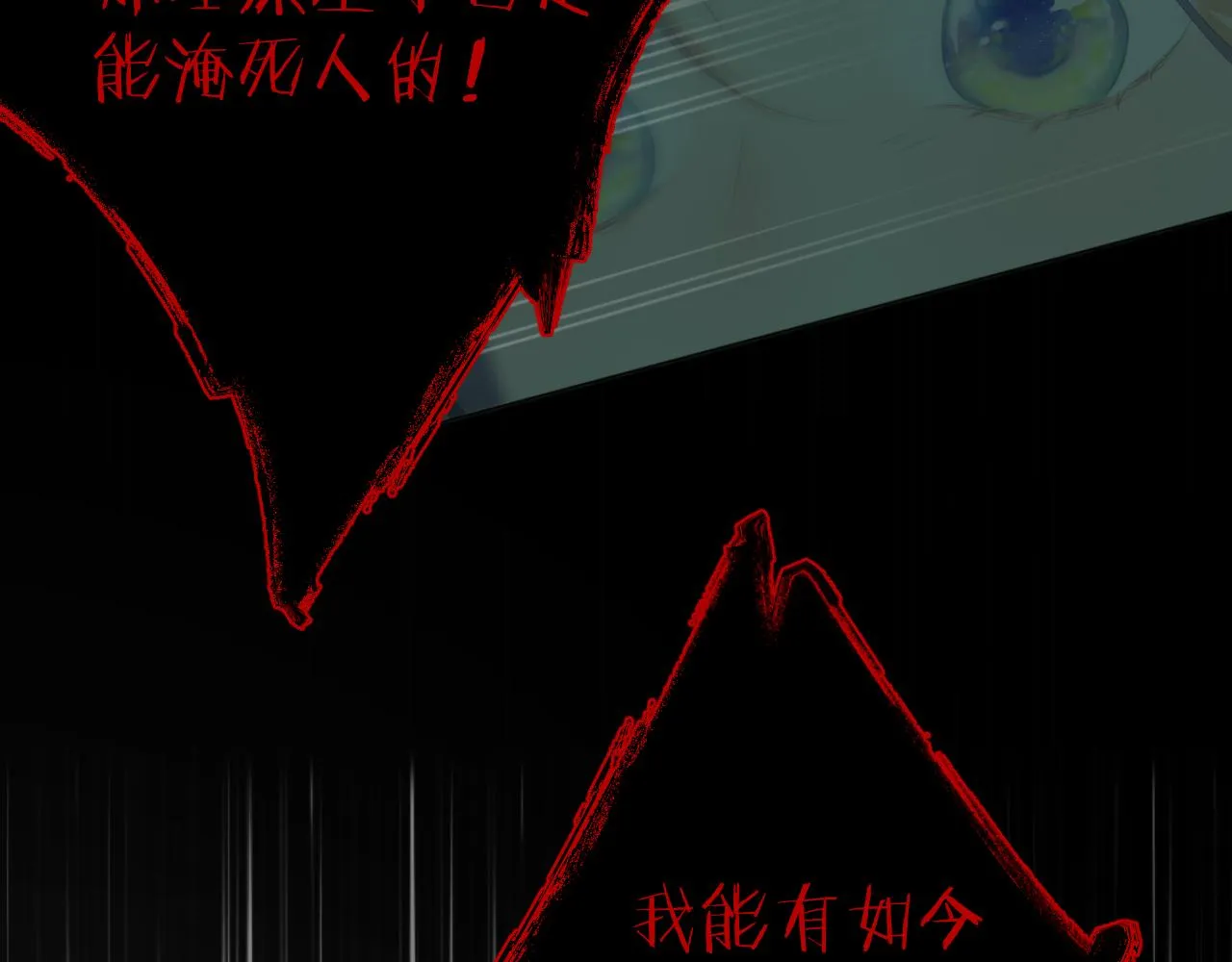 第37话 共情 第47页