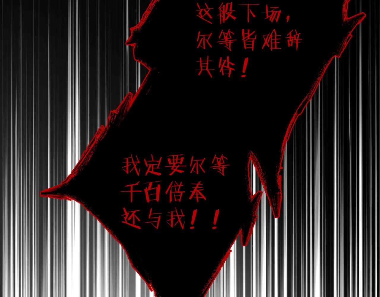 第37话 共情 第48页
