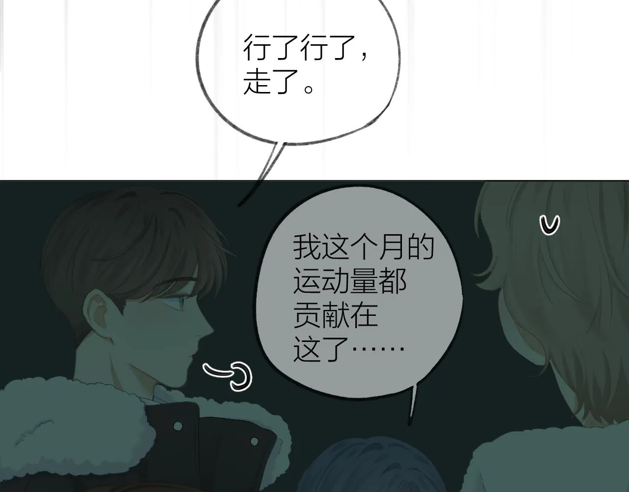 第37话 共情 第50页