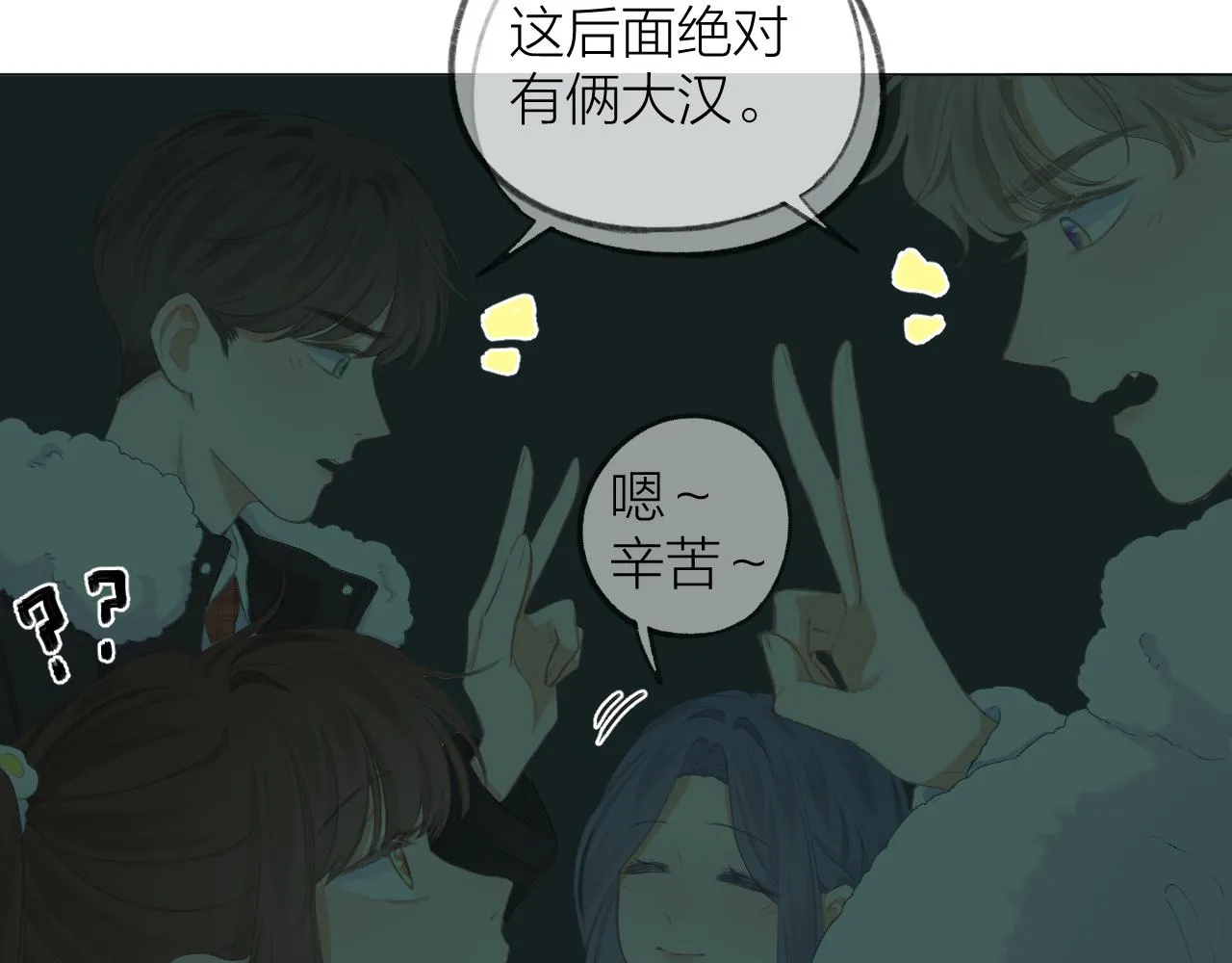 第37话 共情 第52页
