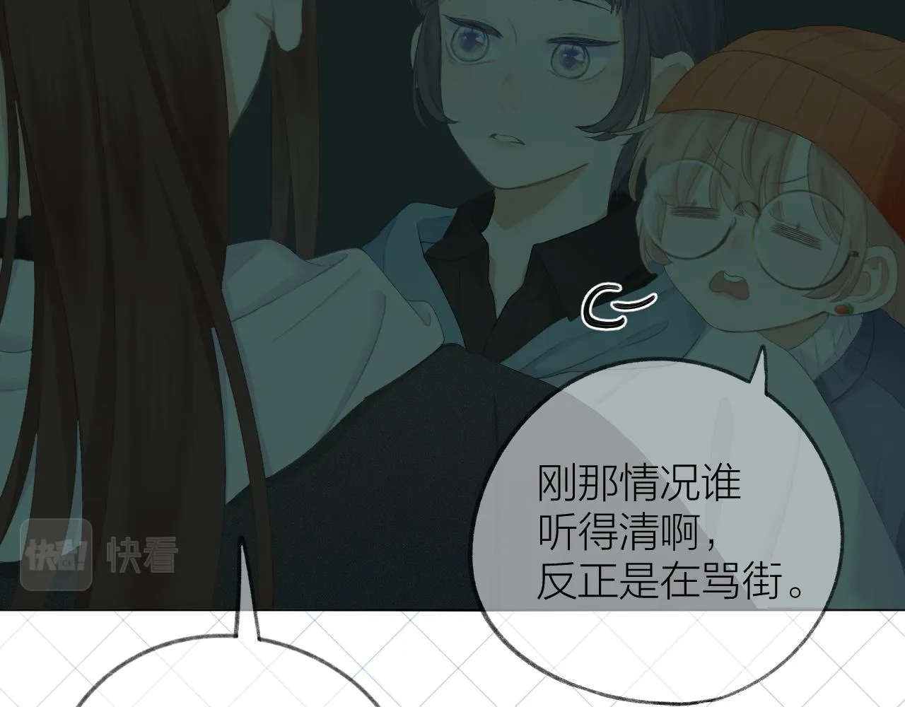 第37话 共情 第54页