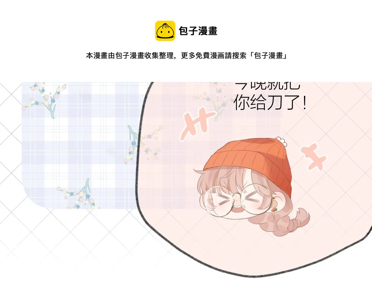 第37话 共情 第57页