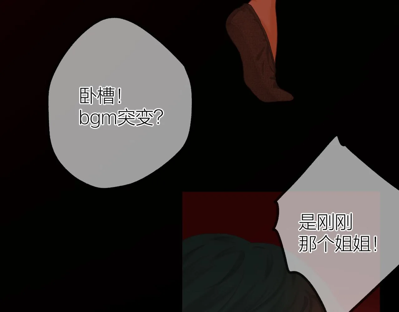 第37话 共情 第62页