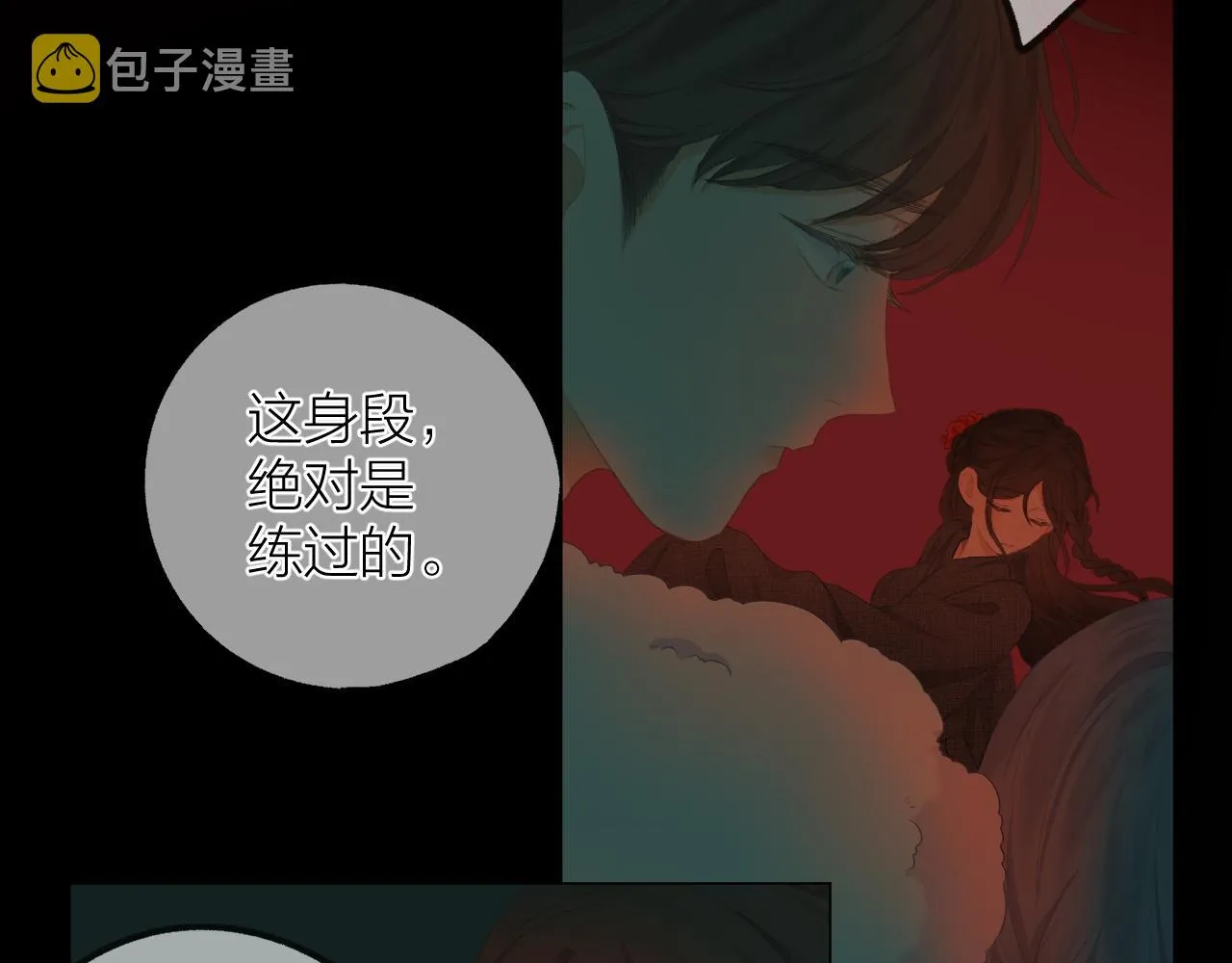 第37话 共情 第63页
