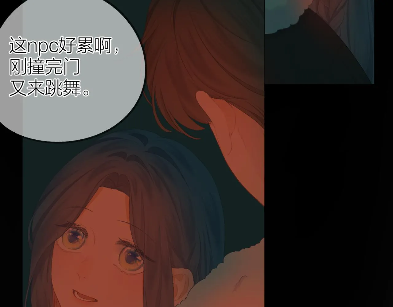 第37话 共情 第64页