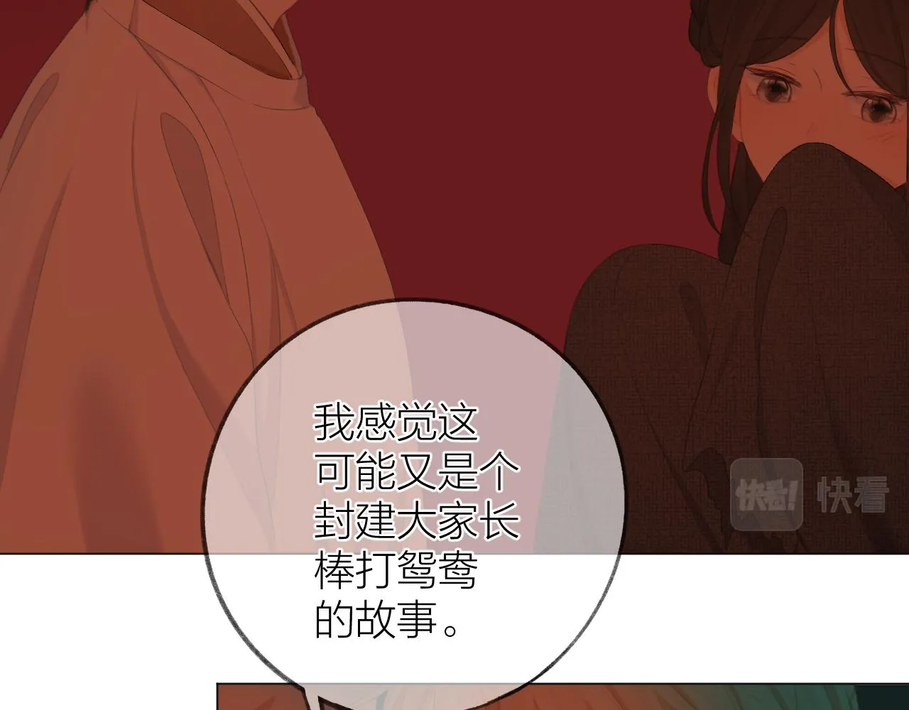 第37话 共情 第70页