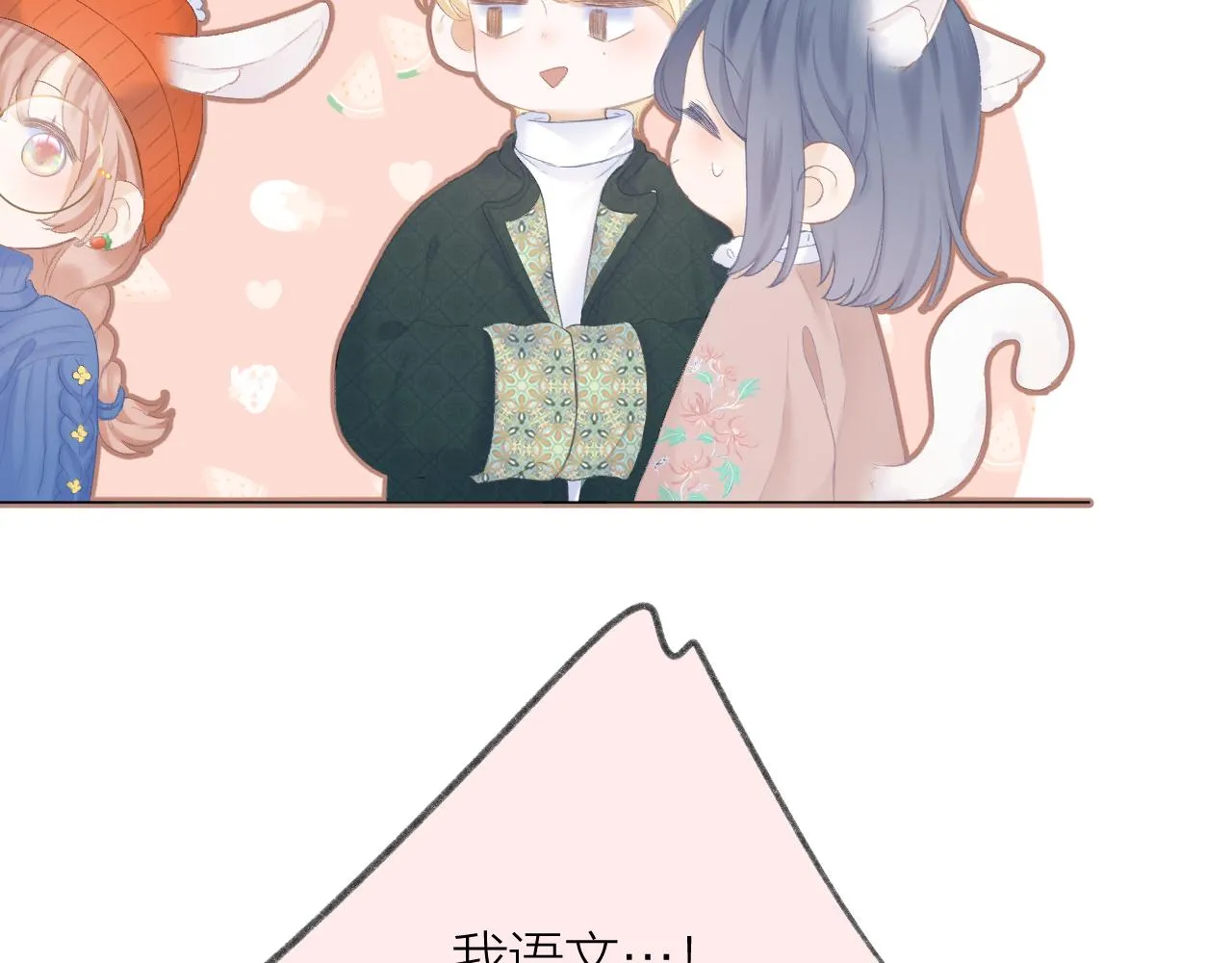 第37话 共情 第74页