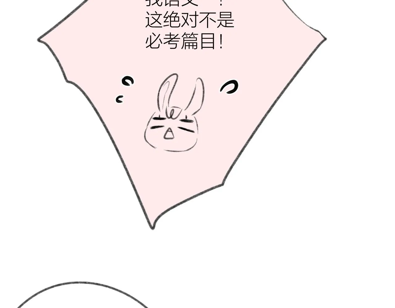 第37话 共情 第75页