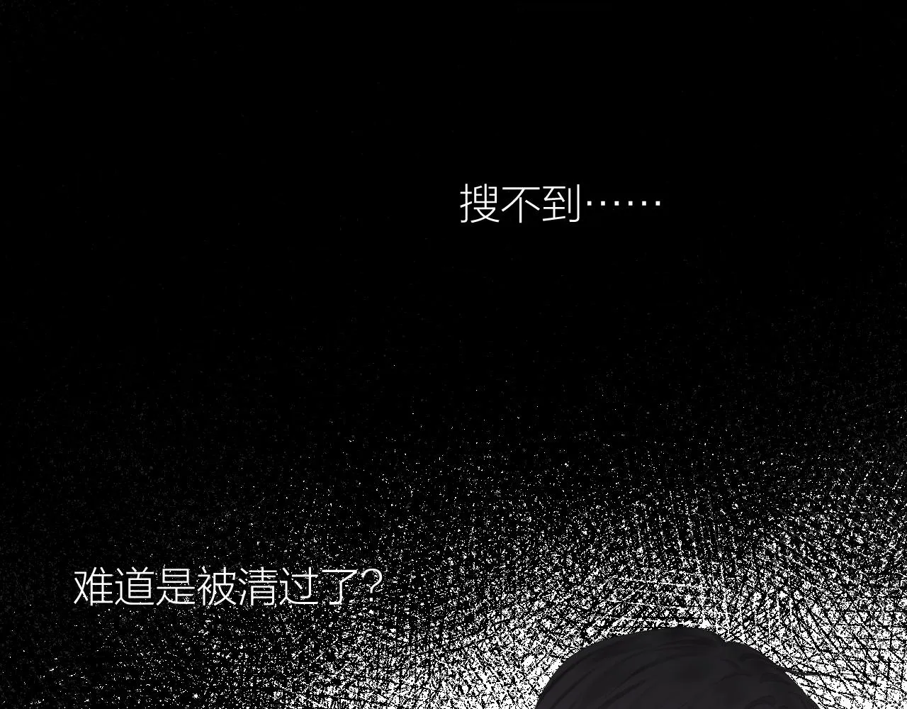 第37话 共情 第79页