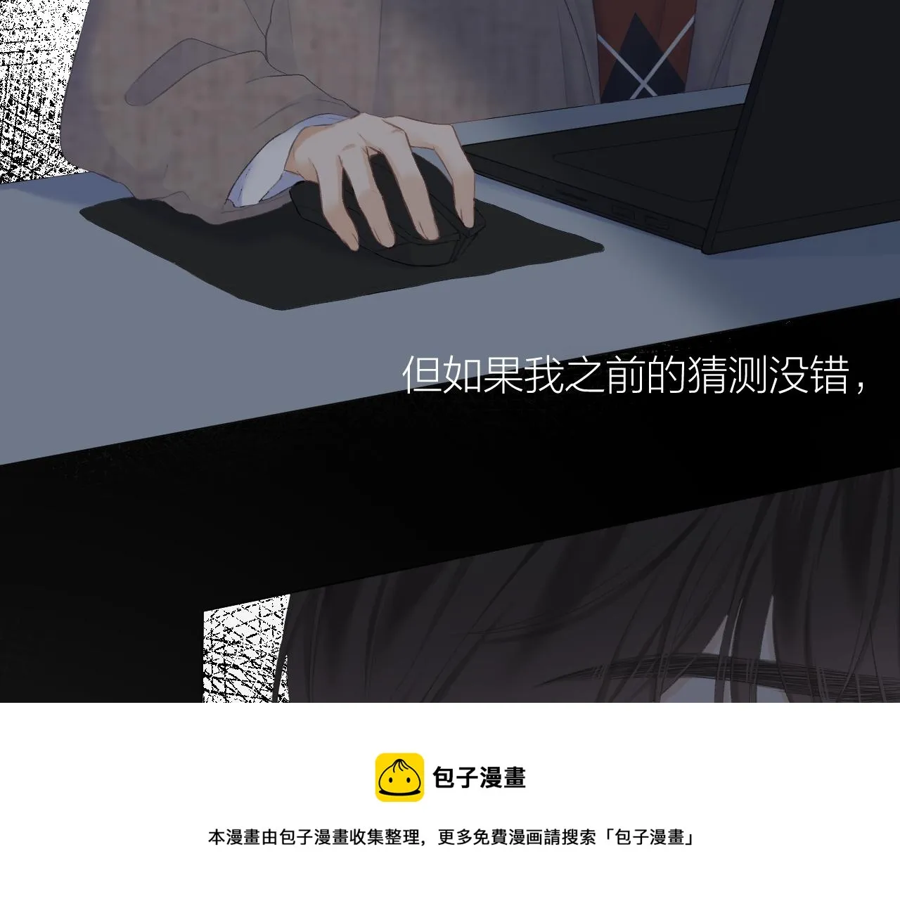 第37话 共情 第81页