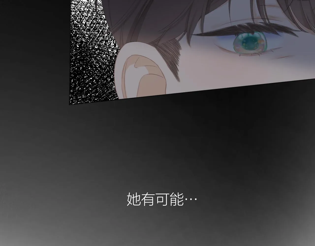 第37话 共情 第82页