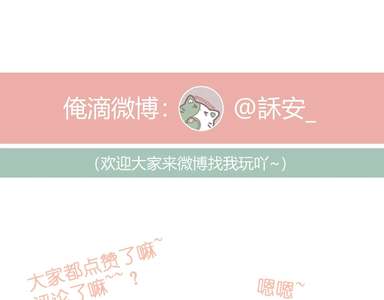 第37话 共情 第86页