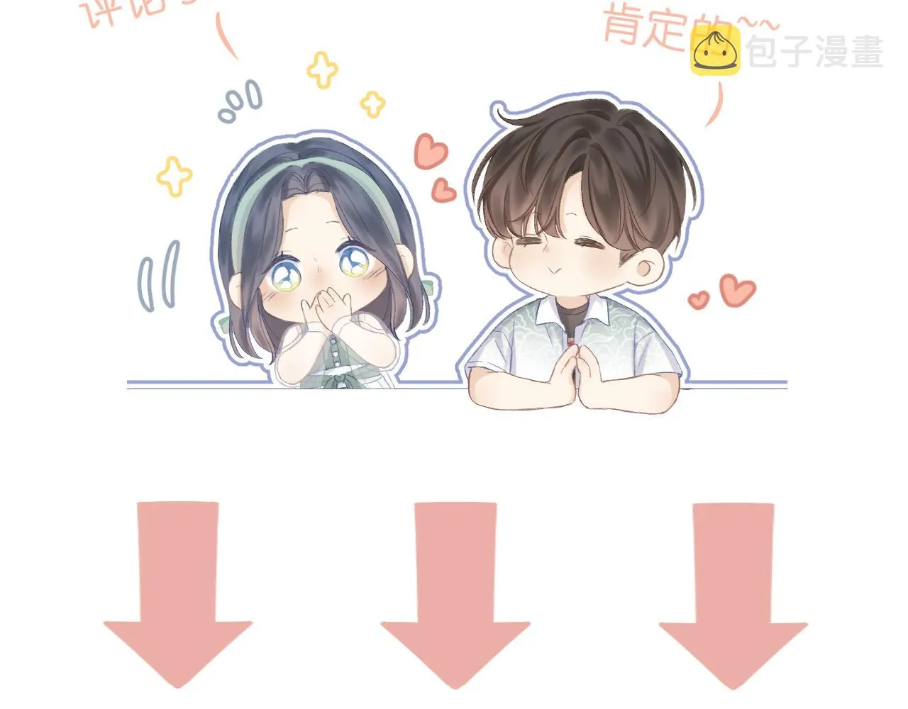 第37话 共情 第87页