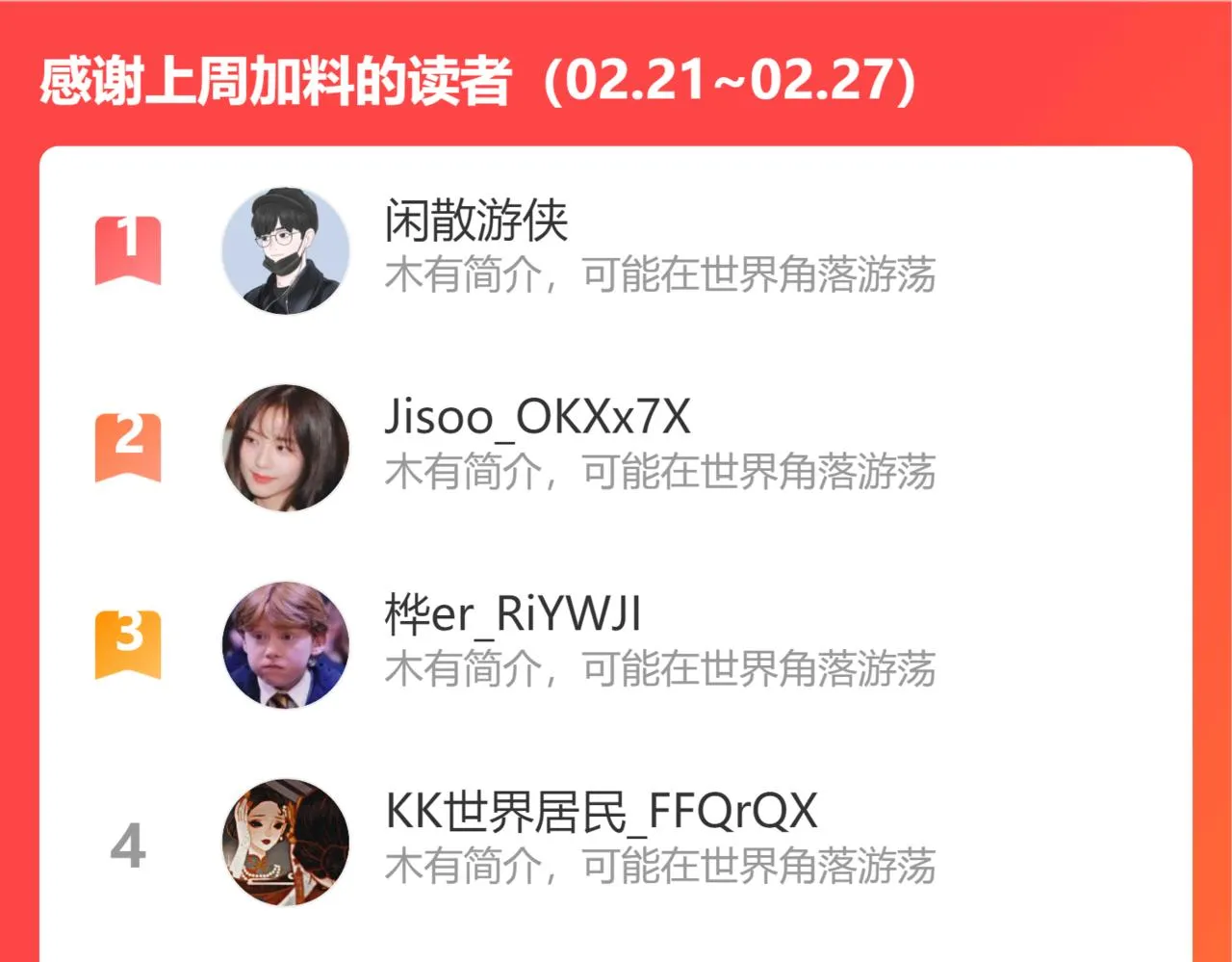 第37话 共情 第88页