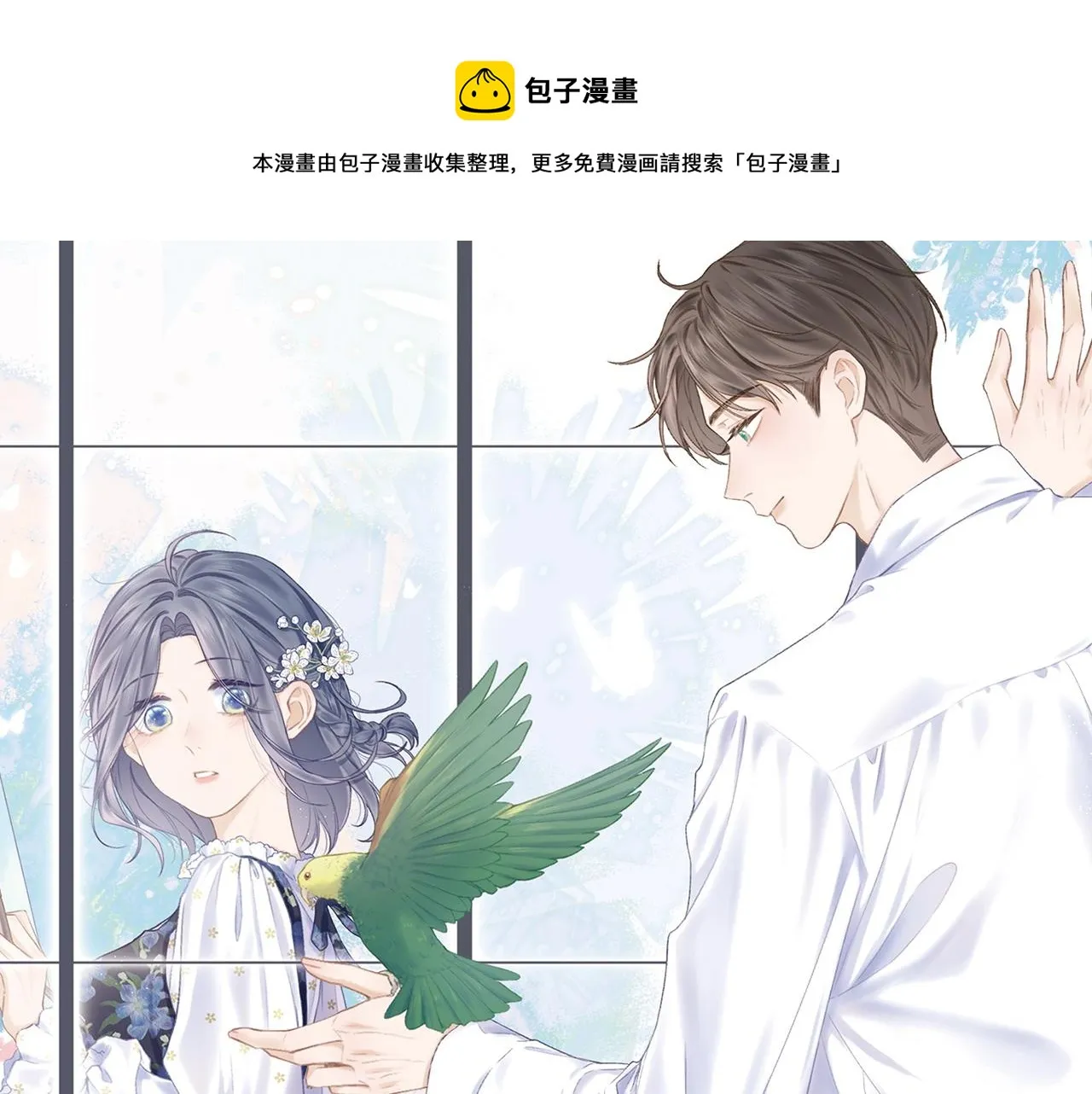 单行本来啦！ 第1页